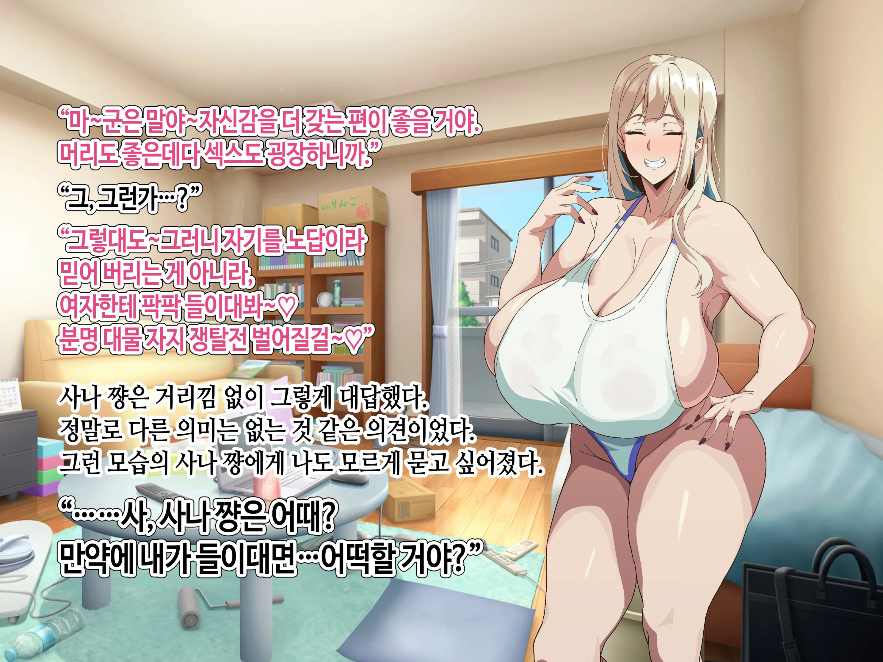 Class No Bitch Ni Osananajimi Dato Baretakunai‼ | 우리 반 걸레한테 소꿉친구였단 걸 들키고 싶지 않아!!